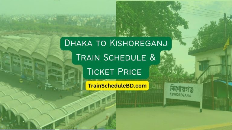 Dhaka to Kishoreganj train schedule & Ticket Price 2024